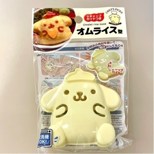 新品】ポムポムプリン オムライス型 ごはん型 キャラ弁 サンリオ (い
