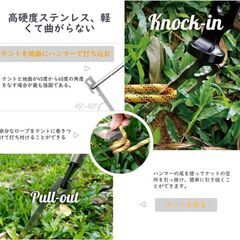 ステンレス ペグ 28cm　6本セット　新品
