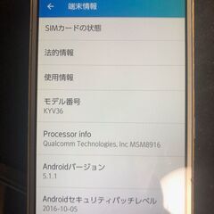 au KYV36 DIGNO　青の画像