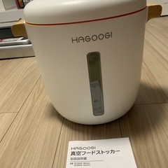 真空フードストッカーの画像