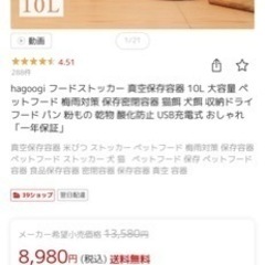 真空フードストッカーの画像