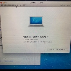 MacBook Air 11インチの画像