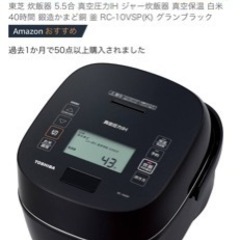 炊飯器