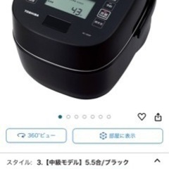 炊飯器の画像