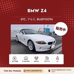 ★支払い総額 64.7万★BMW Z4！電動オーペン ! ETC...