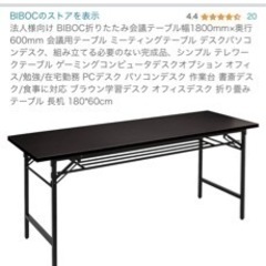 家具 テーブル パソコンデスク