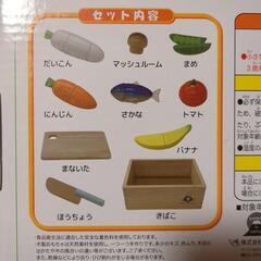 木製　おもちゃ　おままごと　の画像