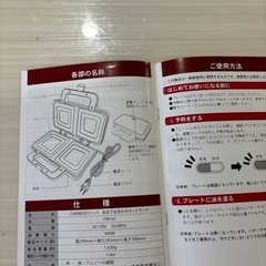 家電 キッチン家電 ホットプレートの画像
