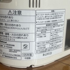 梅雨シーズン間近　パナソニック除湿機　引越に伴い処分しますの画像