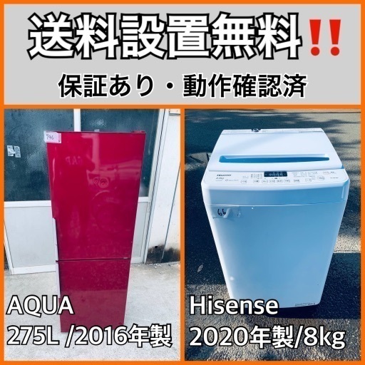超高年式✨送料設置無料❗️家電2点セット 洗濯機・冷蔵庫