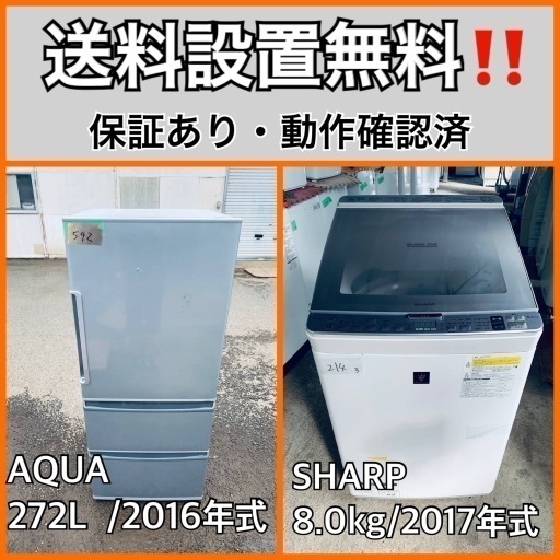 送料設置無料❗️業界最安値✨家電2点セット 洗濯機・冷蔵庫
