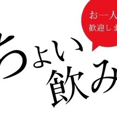 今日、品川で１７時〜１９時　どうですか？ − 東京都