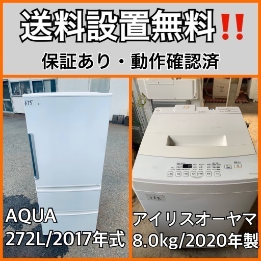 超高年式✨送料設置無料❗️家電2点セット 洗濯機・冷蔵庫