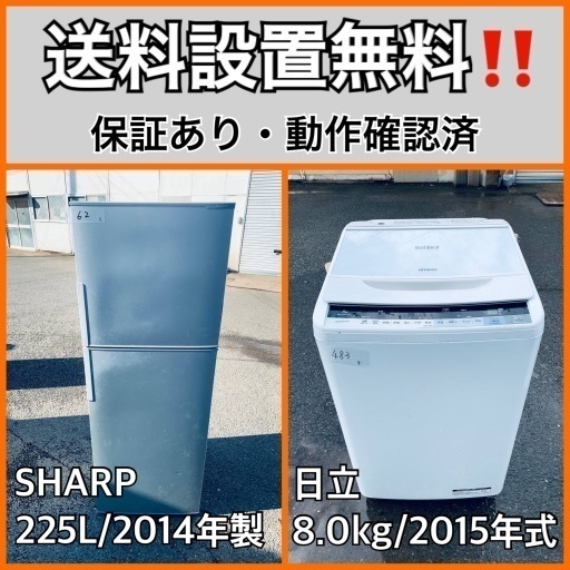送料設置無料❗️業界最安値✨家電2点セット 洗濯機・冷蔵庫