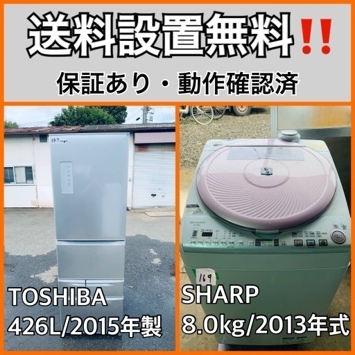 送料設置無料❗️業界最安値✨家電2点セット 洗濯機・冷蔵庫