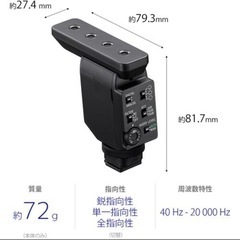 ソニー 外部 マイクSONY ECM-B10 新品未使用の画像