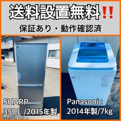 送料設置無料❗️業界最安値✨家電2点セット 洗濯機・冷蔵庫