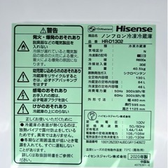 【売却済】家電 キッチン家電 冷蔵庫2020年製美品の画像