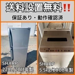 送料設置無料❗️業界最安値✨家電2点セット 洗濯機・冷蔵庫