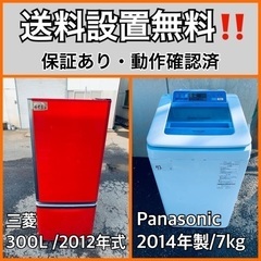 送料設置無料❗️業界最安値✨家電2点セット 洗濯機・冷蔵庫