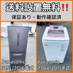 送料設置無料❗️業界最安値✨家電2点セット 洗濯機・冷蔵庫