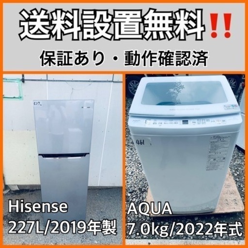 超高年式✨送料設置無料❗️家電2点セット 洗濯機・冷蔵庫