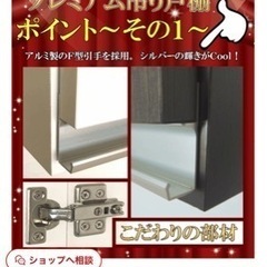 吊り戸棚の画像