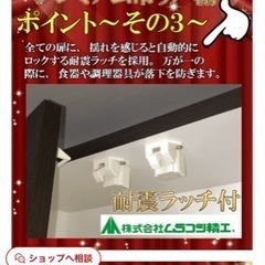 吊り戸棚の画像