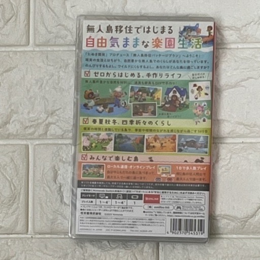 【新品未開封】あつまれどうぶつの森　Switch ソフト