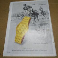 ニューズウィーク1986年9月号の画像