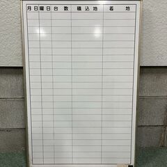 内田洋行 行動予定表 スケジュール表 ホワイトボード 壁掛け 幅...