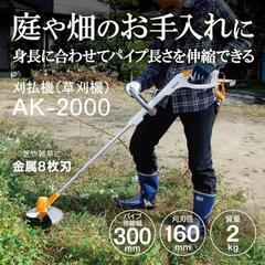 京セラ ryoal 刈払機　ak-2000の画像