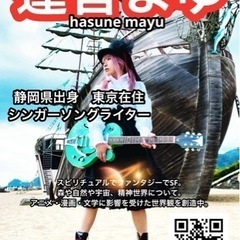 蓮音まゆin BAROHMYOUSIC