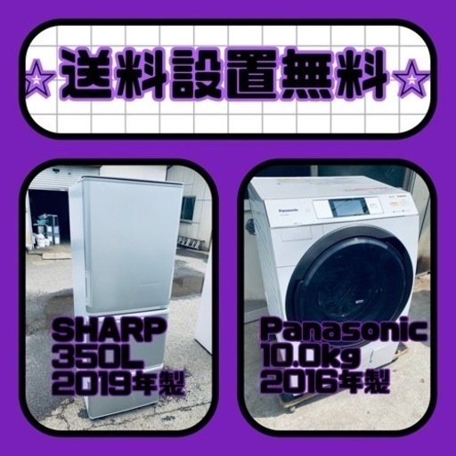 送料設置無料❗️新生活応援セール⭐️初期費用を限界まで抑えた冷蔵庫/洗濯機セット
