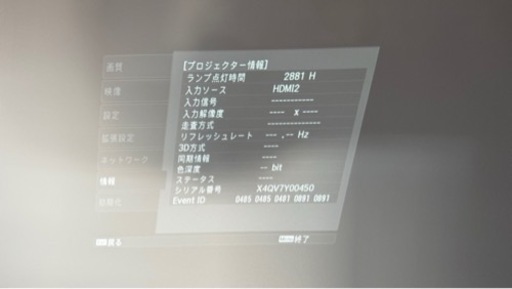 6/30 16時まで1万値下げ　  プロジェクター 3mで100インチ2500lm 　EH-TW5650 スクリーンも希望で付けます
