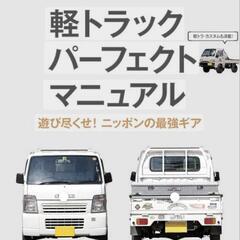 😺オートマの軽トラック