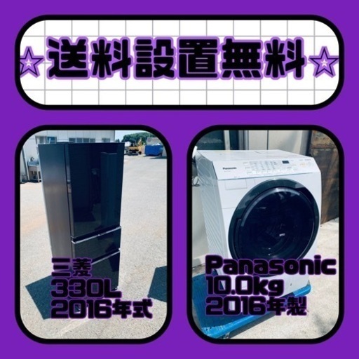 この価格はヤバい❗️しかも送料設置無料❗️冷蔵庫/洗濯機の⭐️大特価⭐️2点セット♪