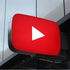 YouTube始めたい方手伝います。