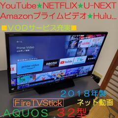 YouTube／Netflix／Amazonプライムビデオ☆★液晶テレビ／未開封fireTVstick付き