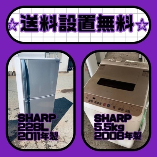 売り切れゴメン❗️⭐️送料設置無料❗️早い者勝ち⭐️冷蔵庫/洗濯機の大特価2点セット