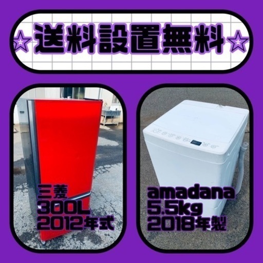 送料設置無料❗️⭐️人気No.1⭐️入荷次第すぐ売り切れ❗️冷蔵庫/洗濯機爆安セット