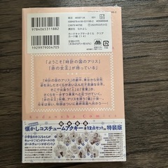 カードキャプターさくら単行本の画像