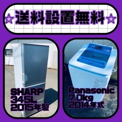 大特価‼️送料・設置無料❗️冷蔵庫\u0026洗濯機の2点セット