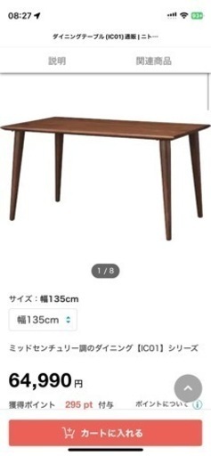 家具 テーブル 机