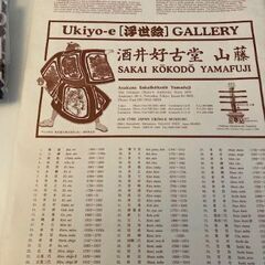 　富岳三十六景　凱風快晴(赤不二)　特注額付き　の画像