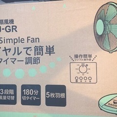 家電 季節、空調家電 扇風機の画像