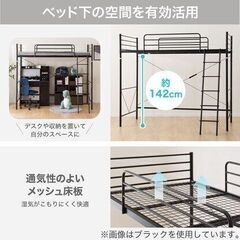 【相談中】スチールハイベッド (HB-001BK) ニトリの画像