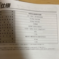 洗濯機Haier10ｷﾛ