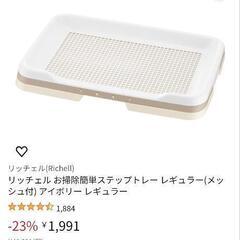 リッチェル　トイレトレー　レギュラーの画像