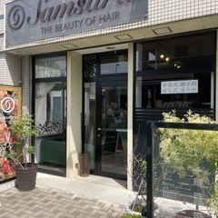 着付け師募集　飯山満美容室